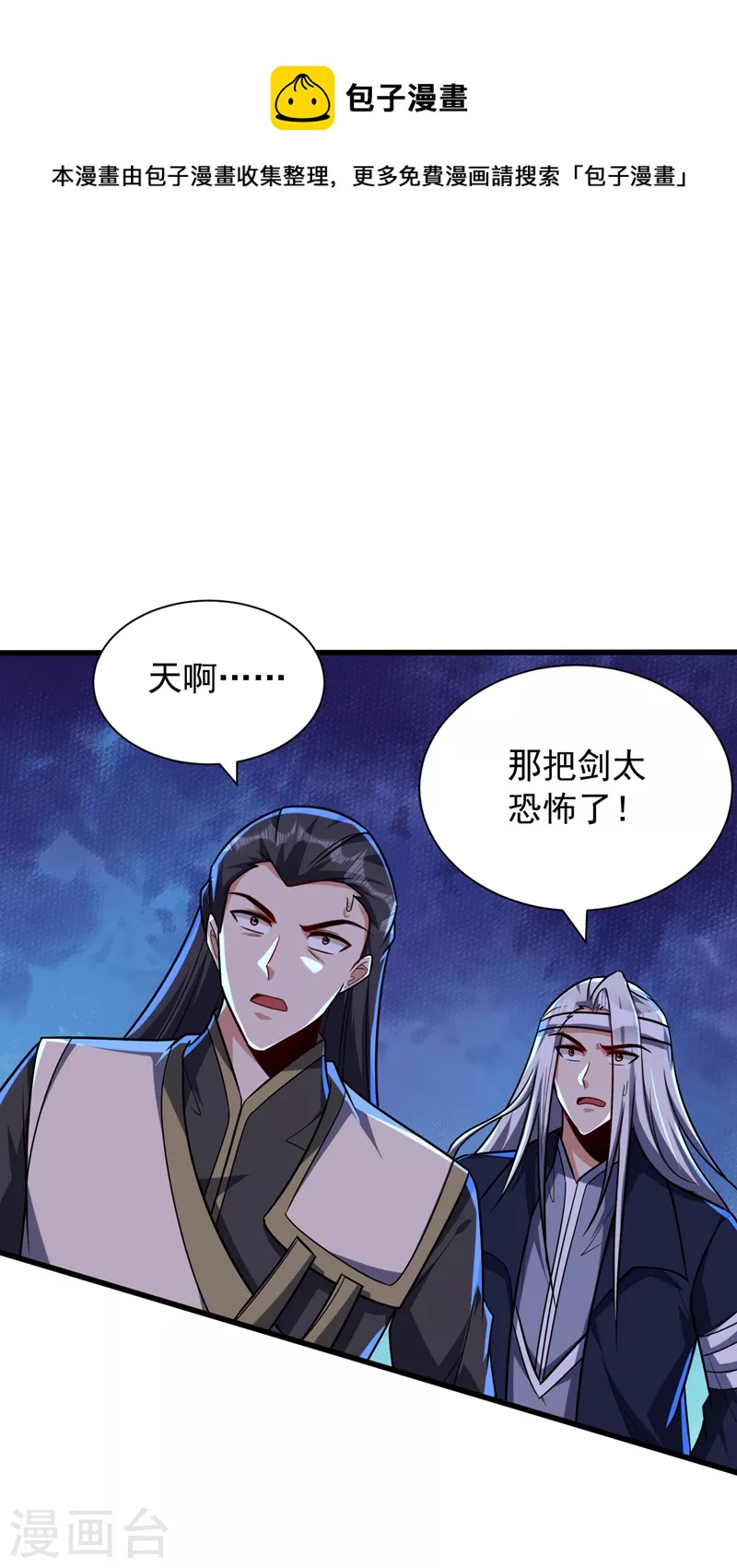 第266话 前往青木城！-第271话