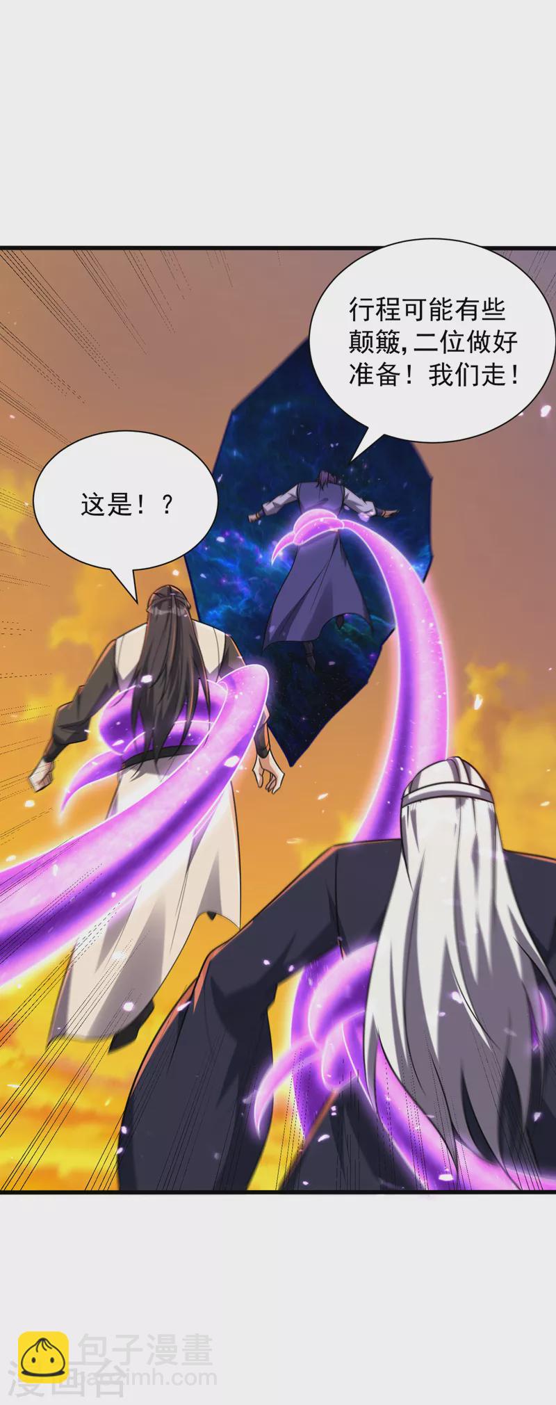 第266话 前往青木城！-第271话