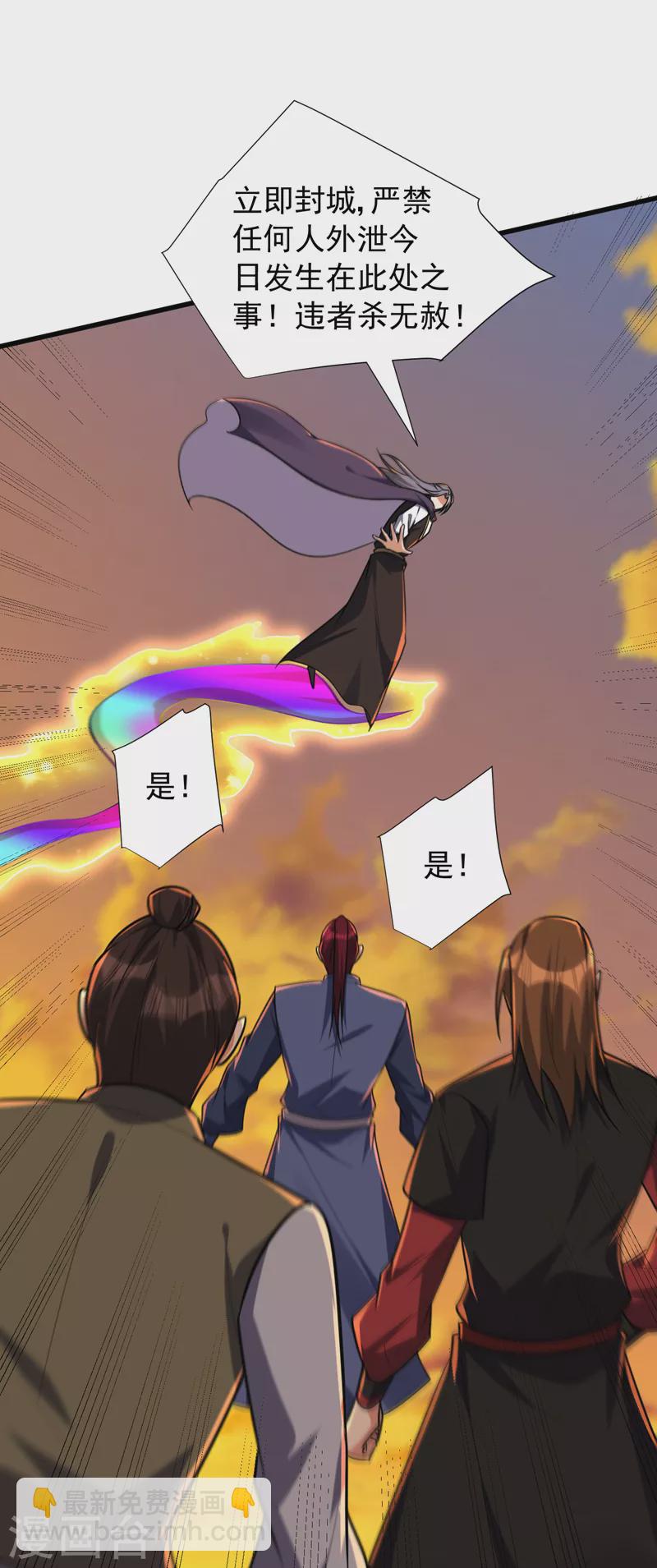 第266话 前往青木城！-第271话