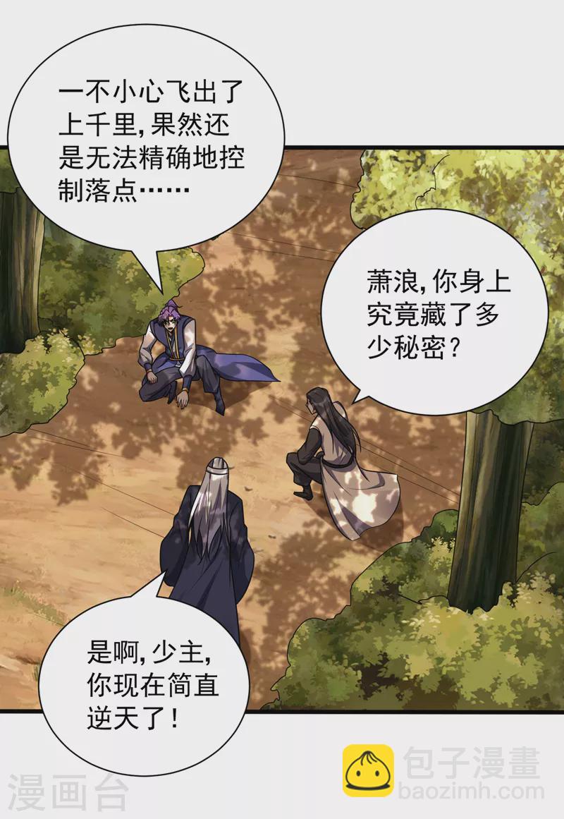 第266话 前往青木城！-第271话