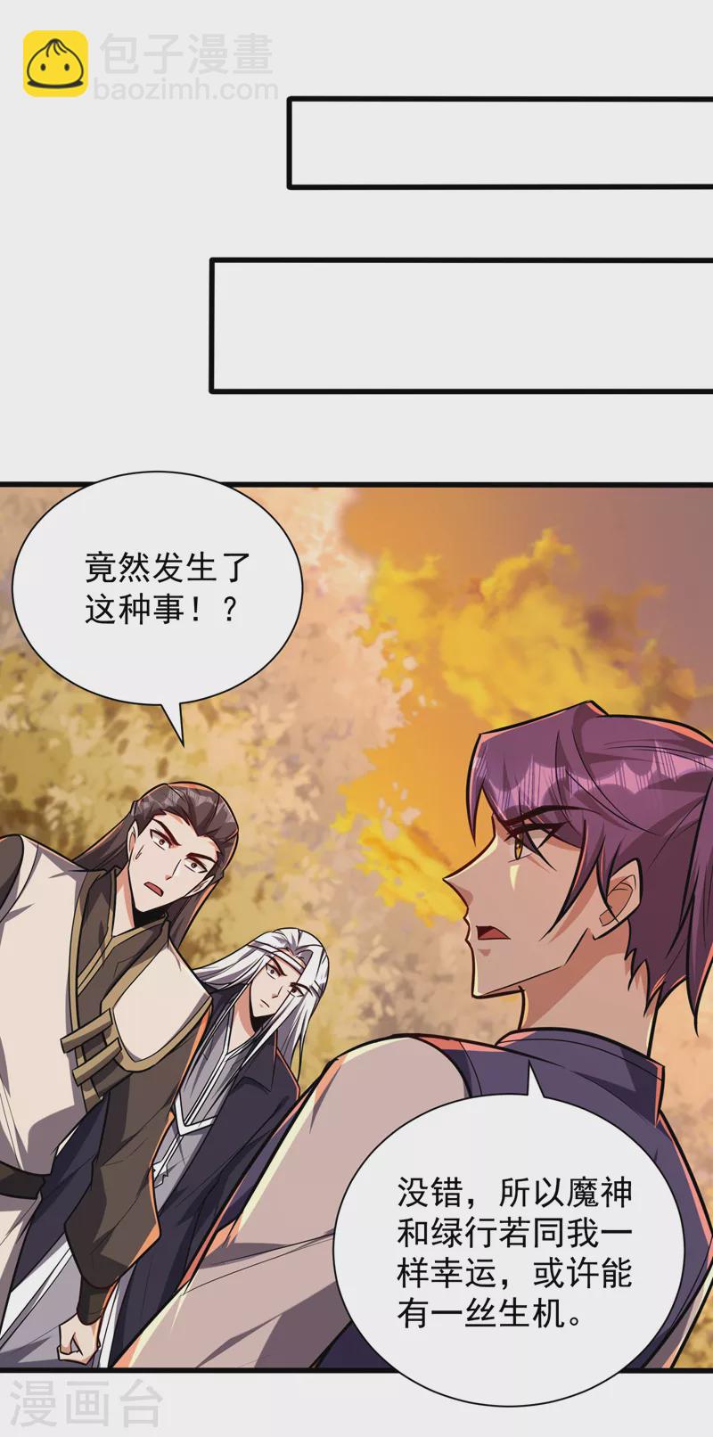 第266话 前往青木城！-第271话