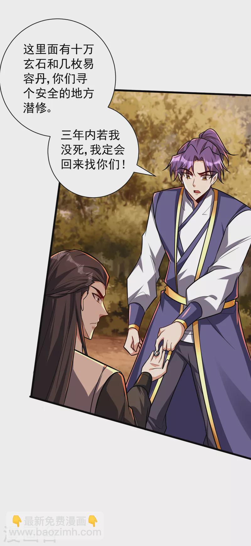 第266话 前往青木城！-第271话