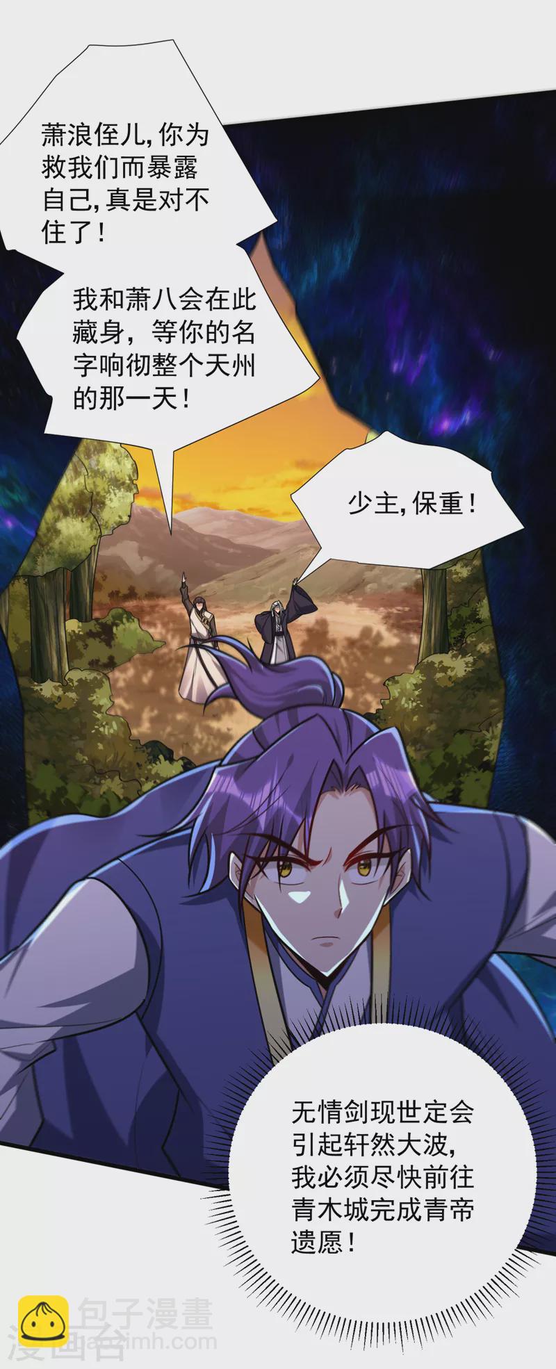 第266话 前往青木城！-第271话
