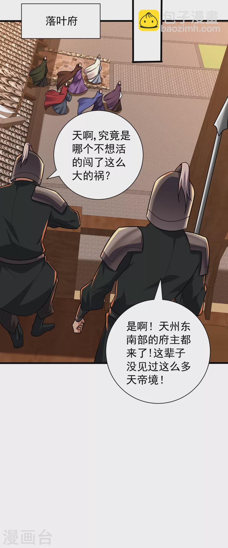 第266话 前往青木城！-第271话