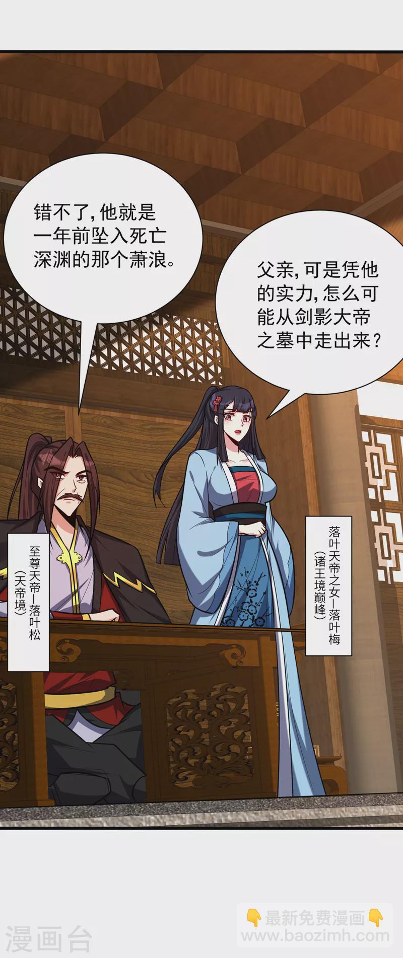 第266话 前往青木城！-第271话