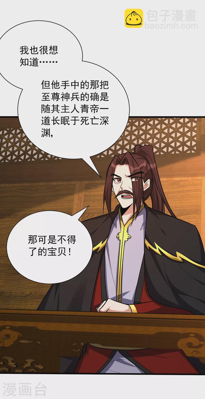 第266话 前往青木城！-第271话