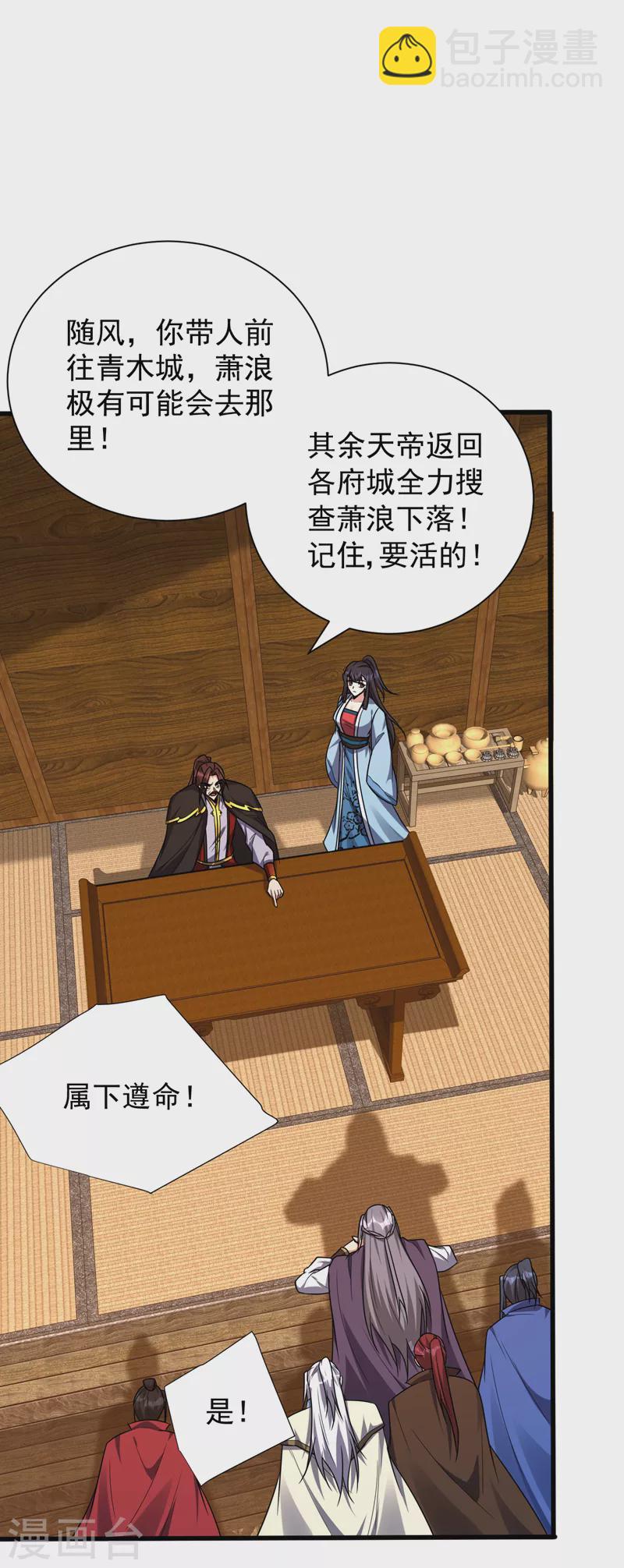 第266话 前往青木城！-第271话