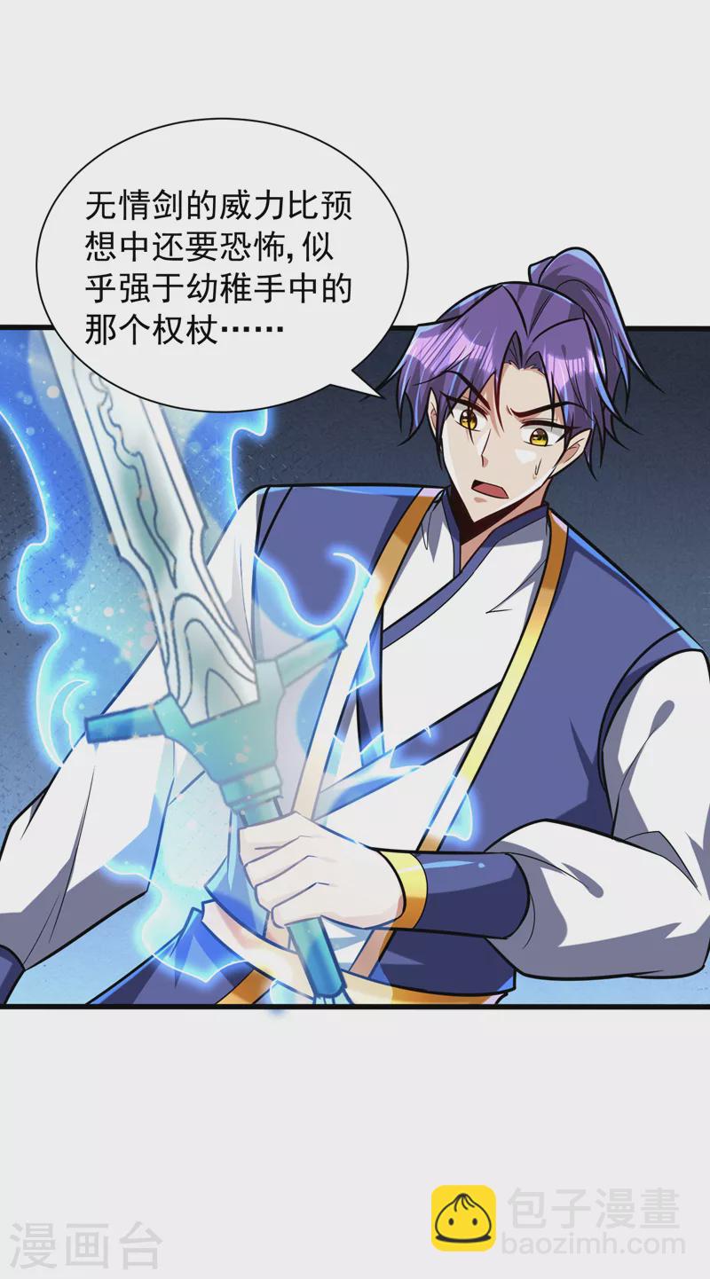 第266话 前往青木城！-第271话