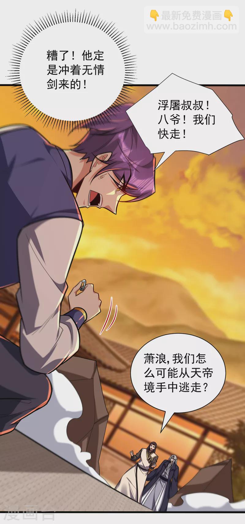第266话 前往青木城！-第271话