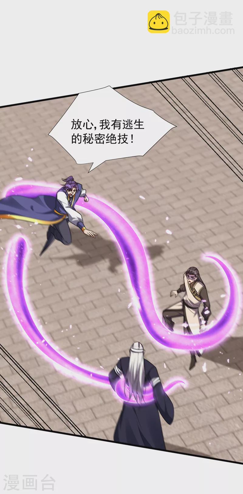 第266话 前往青木城！-第271话