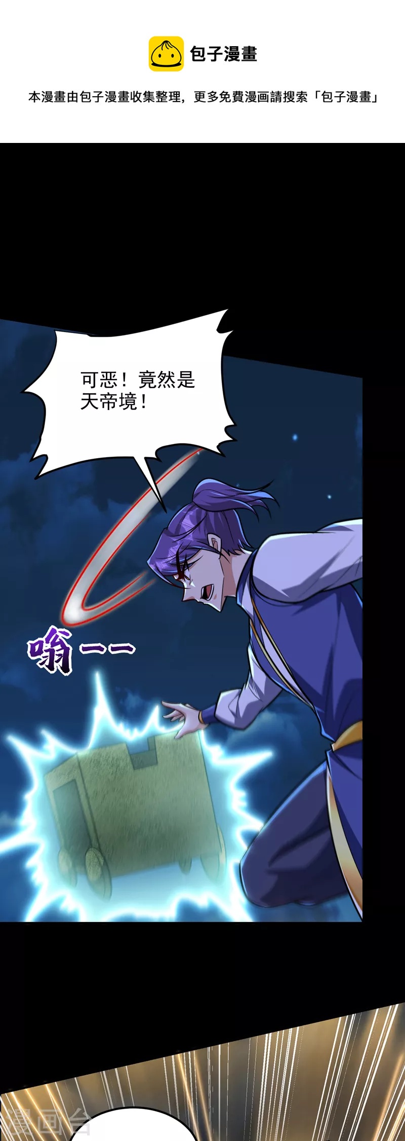 第268话 秒杀天帝境？！-第273话
