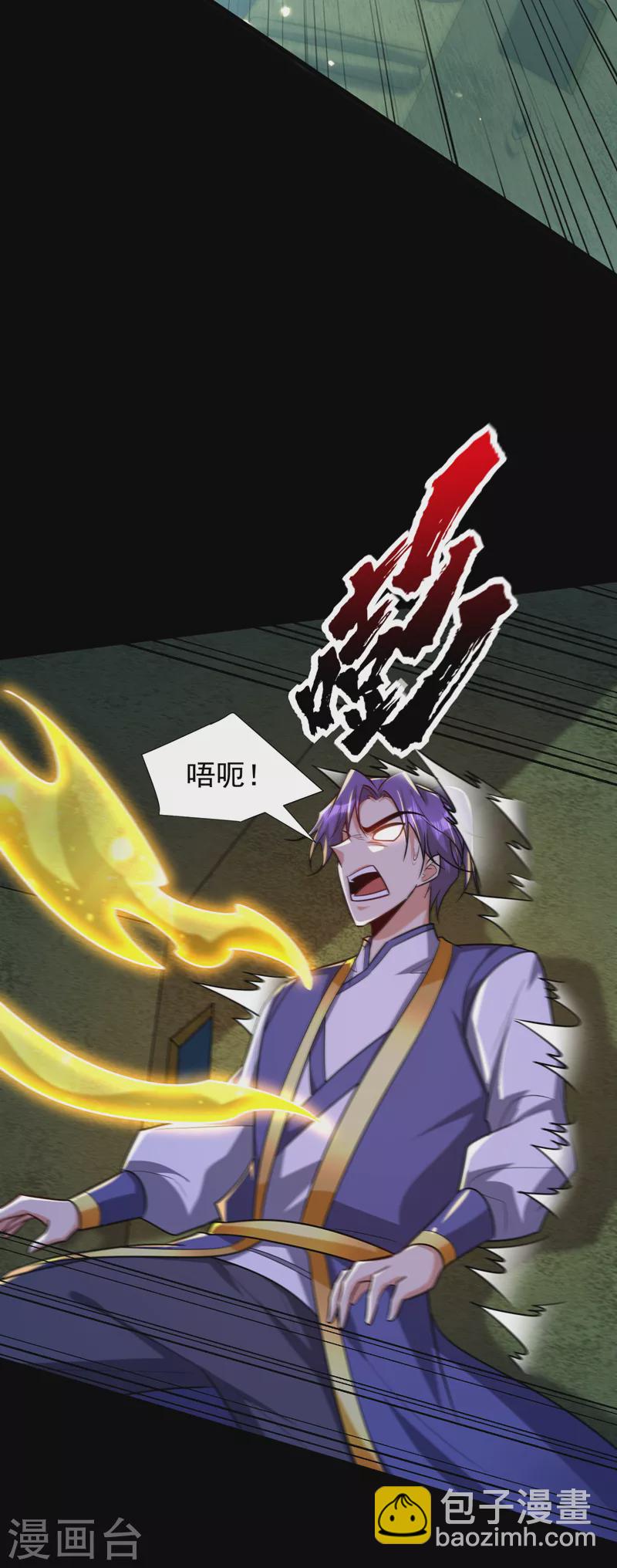 第268话 秒杀天帝境？！-第273话