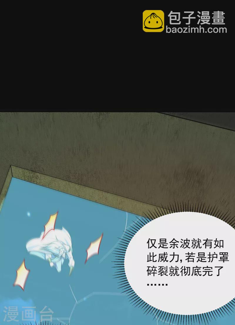 第268话 秒杀天帝境？！-第273话