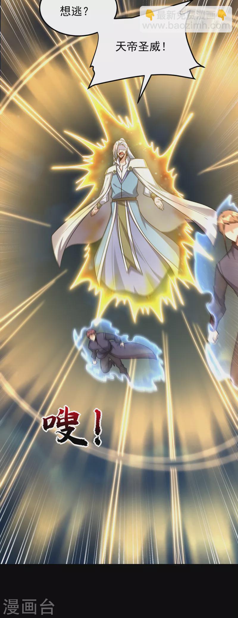 第268话 秒杀天帝境？！-第273话