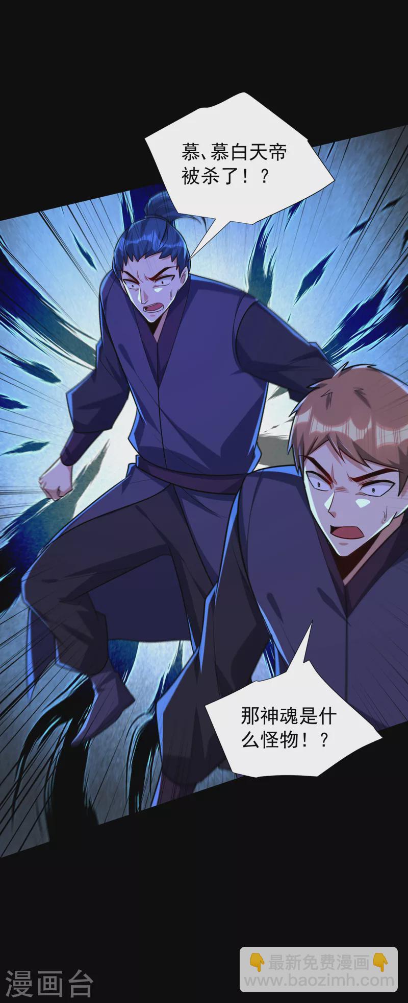 第268话 秒杀天帝境？！-第273话