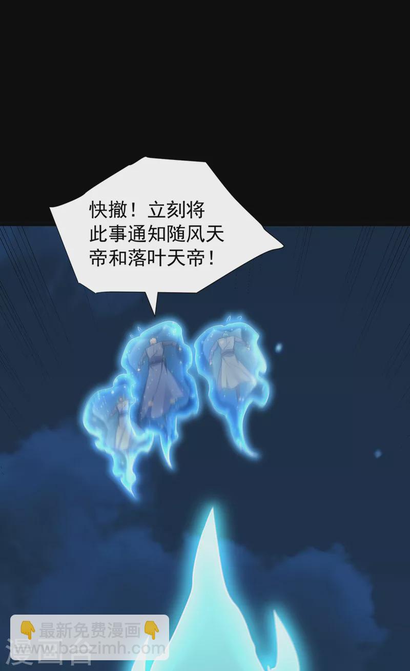 第268话 秒杀天帝境？！-第273话
