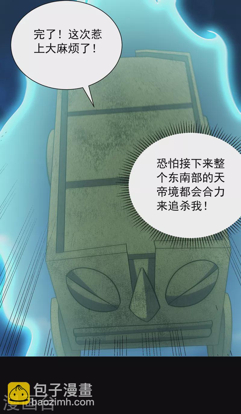 第268话 秒杀天帝境？！-第273话