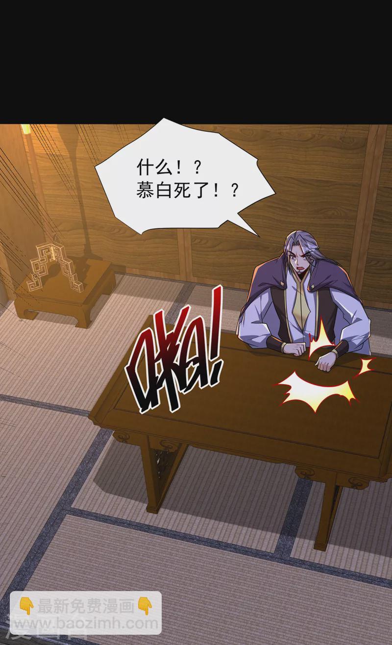 第268话 秒杀天帝境？！-第273话