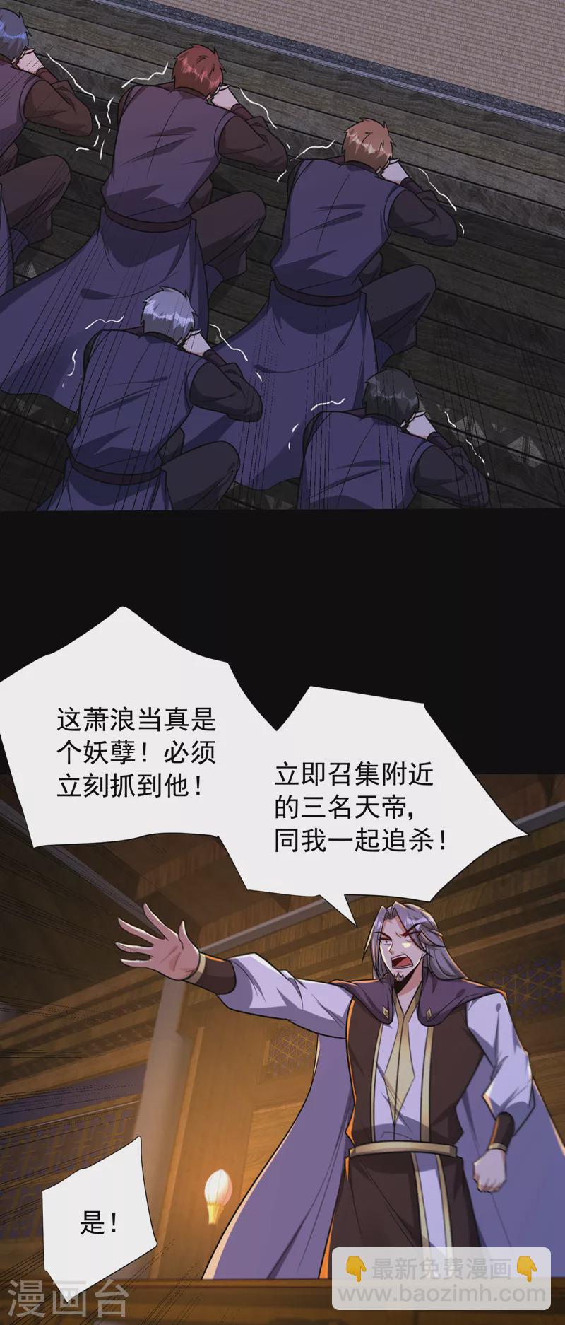 第268话 秒杀天帝境？！-第273话