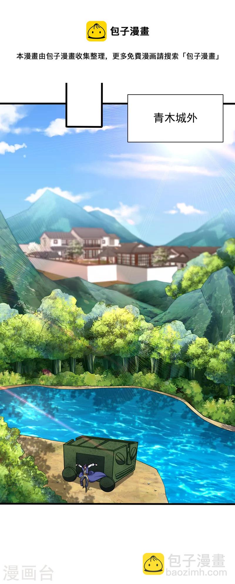 第268话 秒杀天帝境？！-第273话