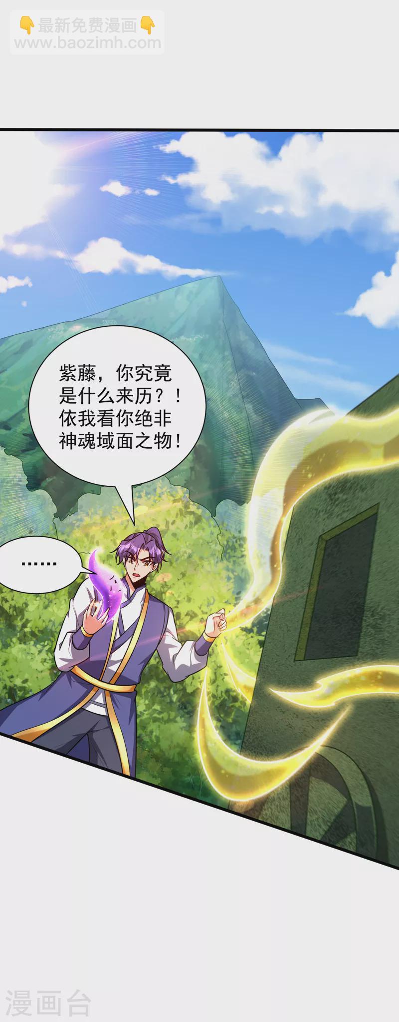 第268话 秒杀天帝境？！-第273话