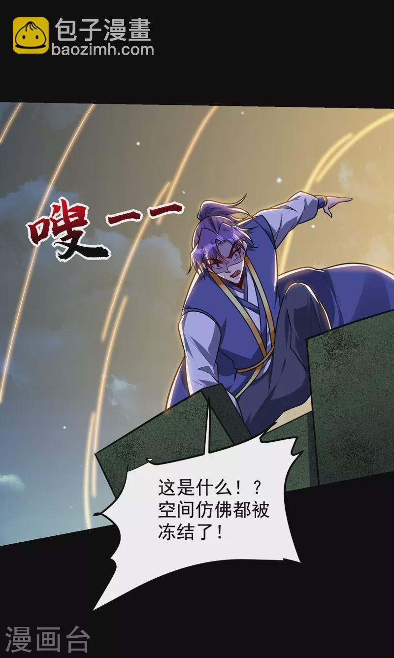 第268话 秒杀天帝境？！-第273话