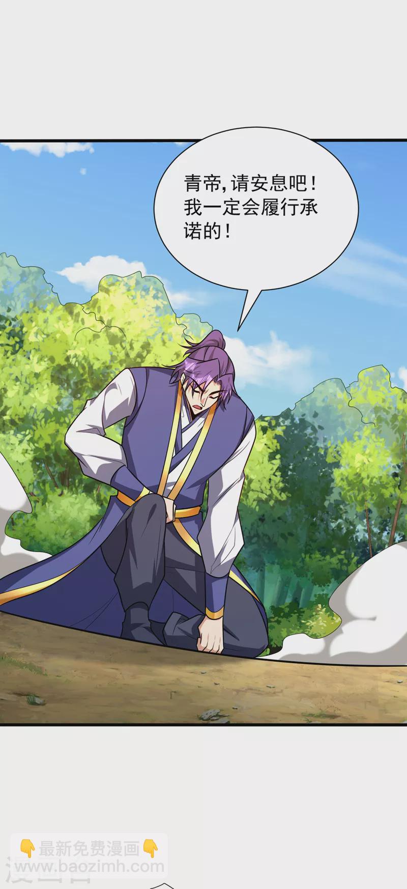第268话 秒杀天帝境？！-第273话