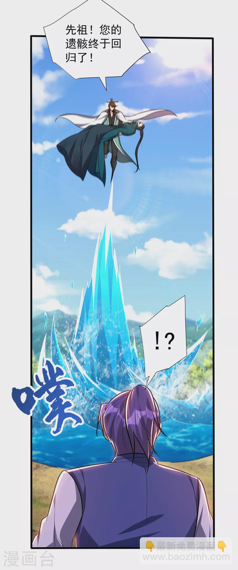 第268话 秒杀天帝境？！-第273话