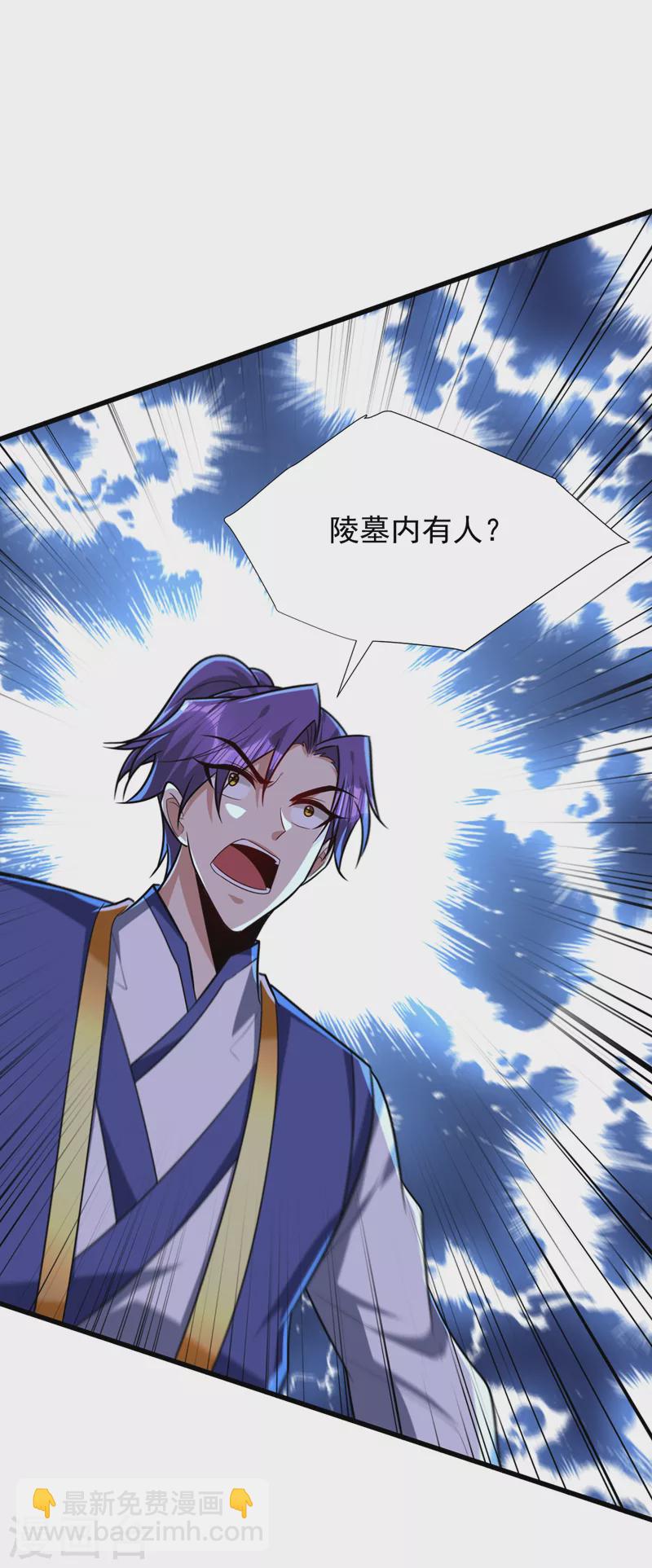 第268话 秒杀天帝境？！-第273话