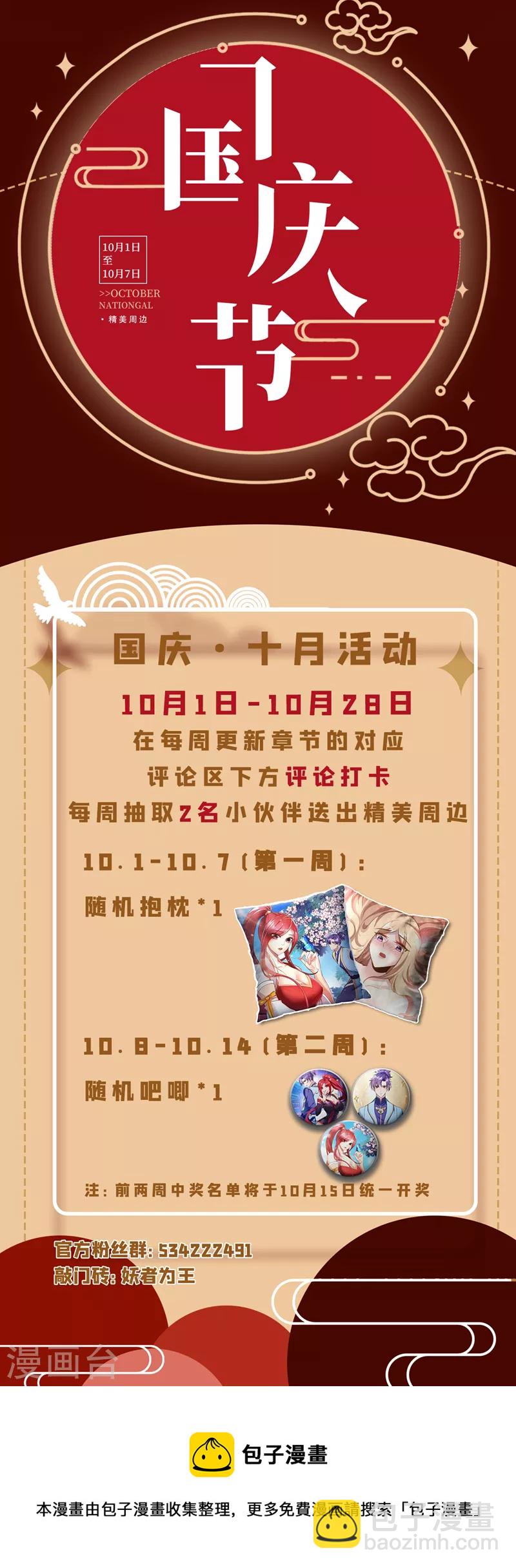 第268话 秒杀天帝境？！-第273话