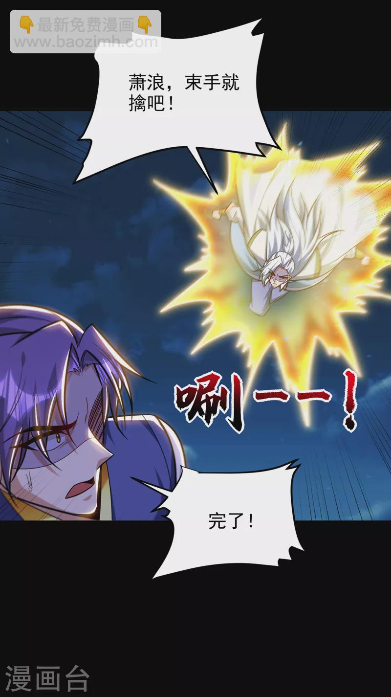 第268话 秒杀天帝境？！-第273话
