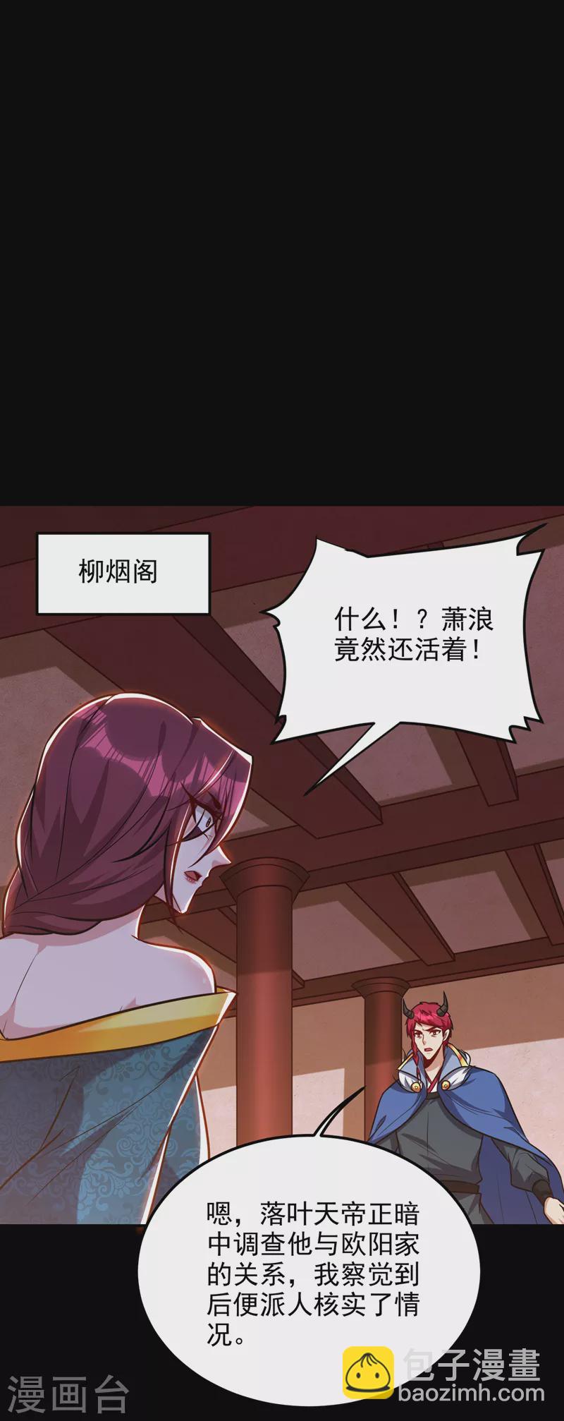 第268话 秒杀天帝境？！-第273话