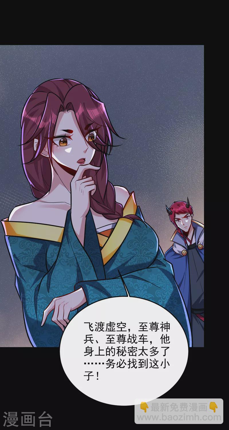 第268话 秒杀天帝境？！-第273话