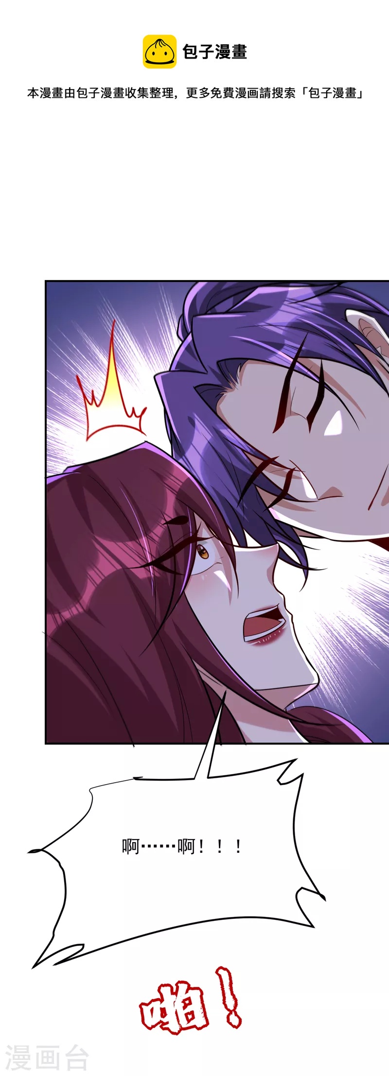 第270话 异宝交易会？！-第275话
