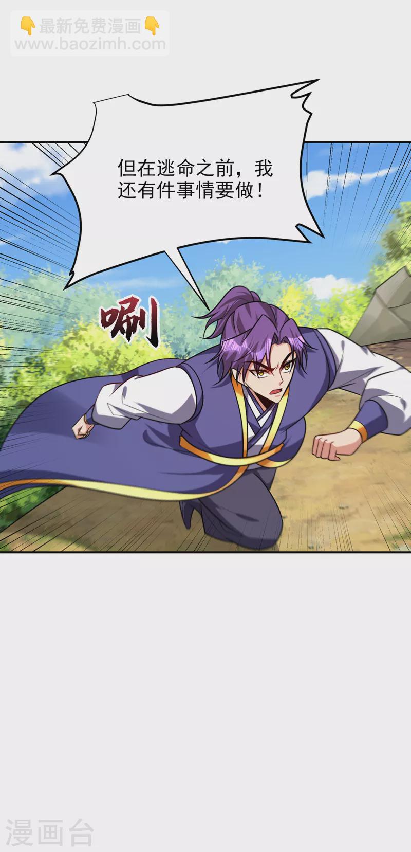 第270话 异宝交易会？！-第275话