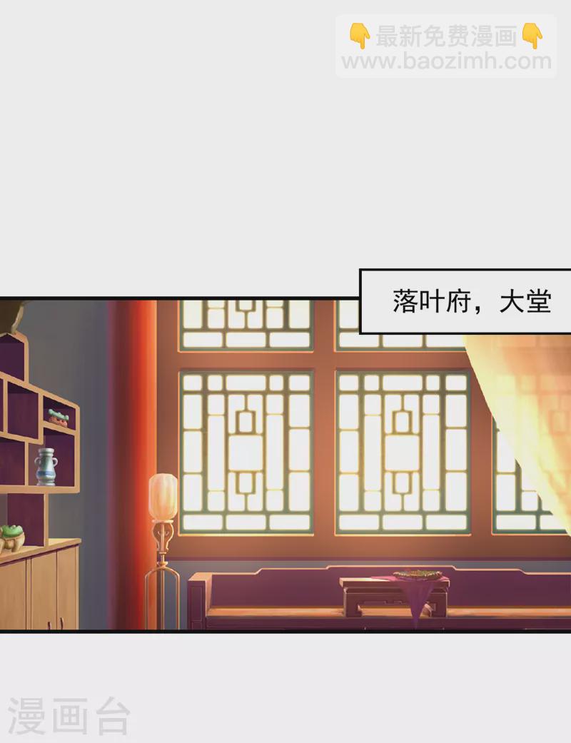 第270话 异宝交易会？！-第275话