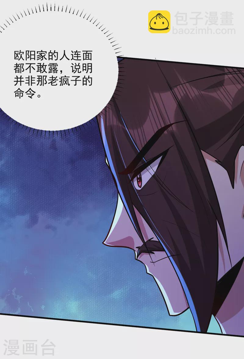 第270话 异宝交易会？！-第275话
