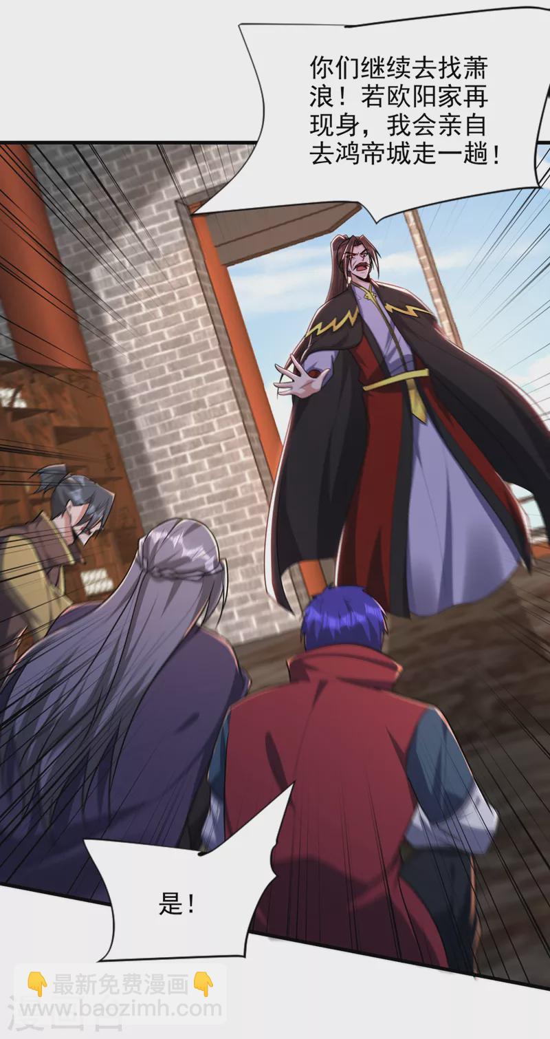 第270话 异宝交易会？！-第275话