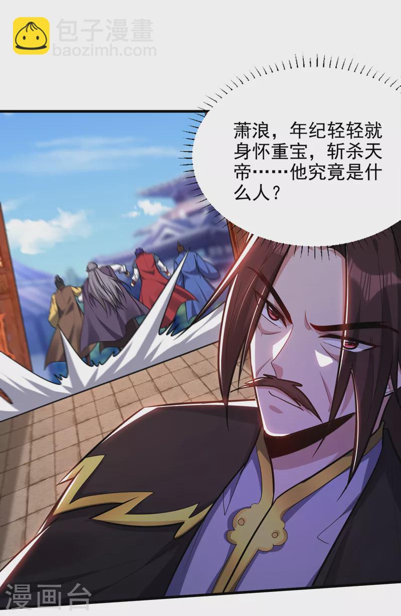 第270话 异宝交易会？！-第275话