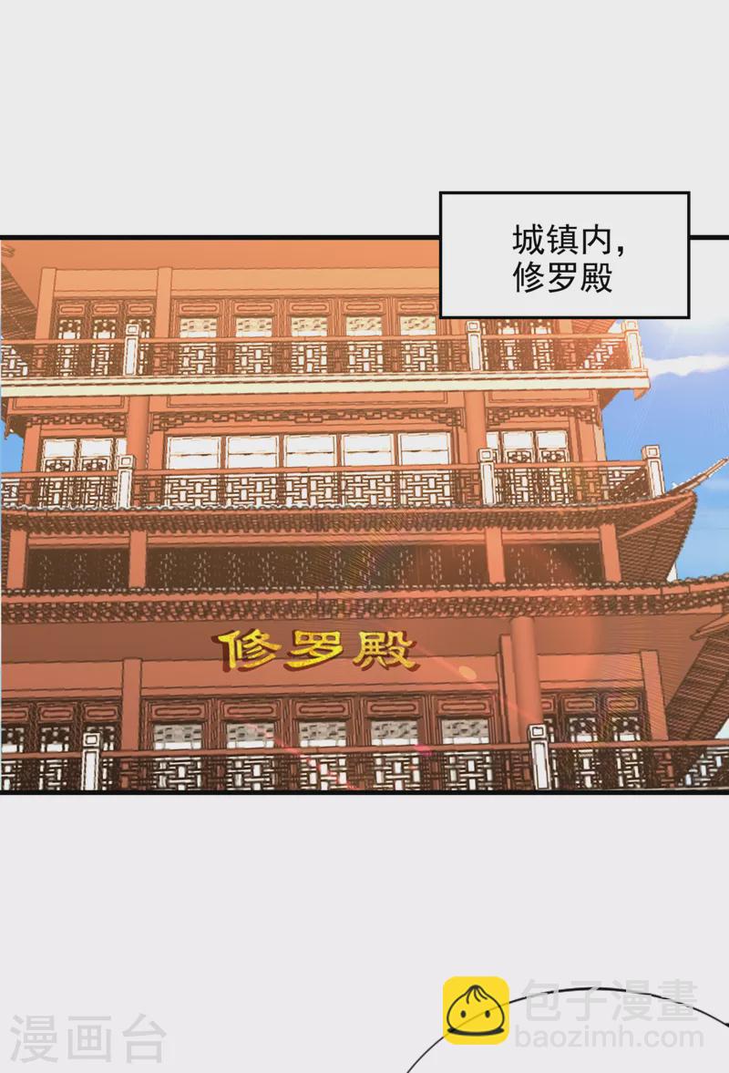 第270话 异宝交易会？！-第275话