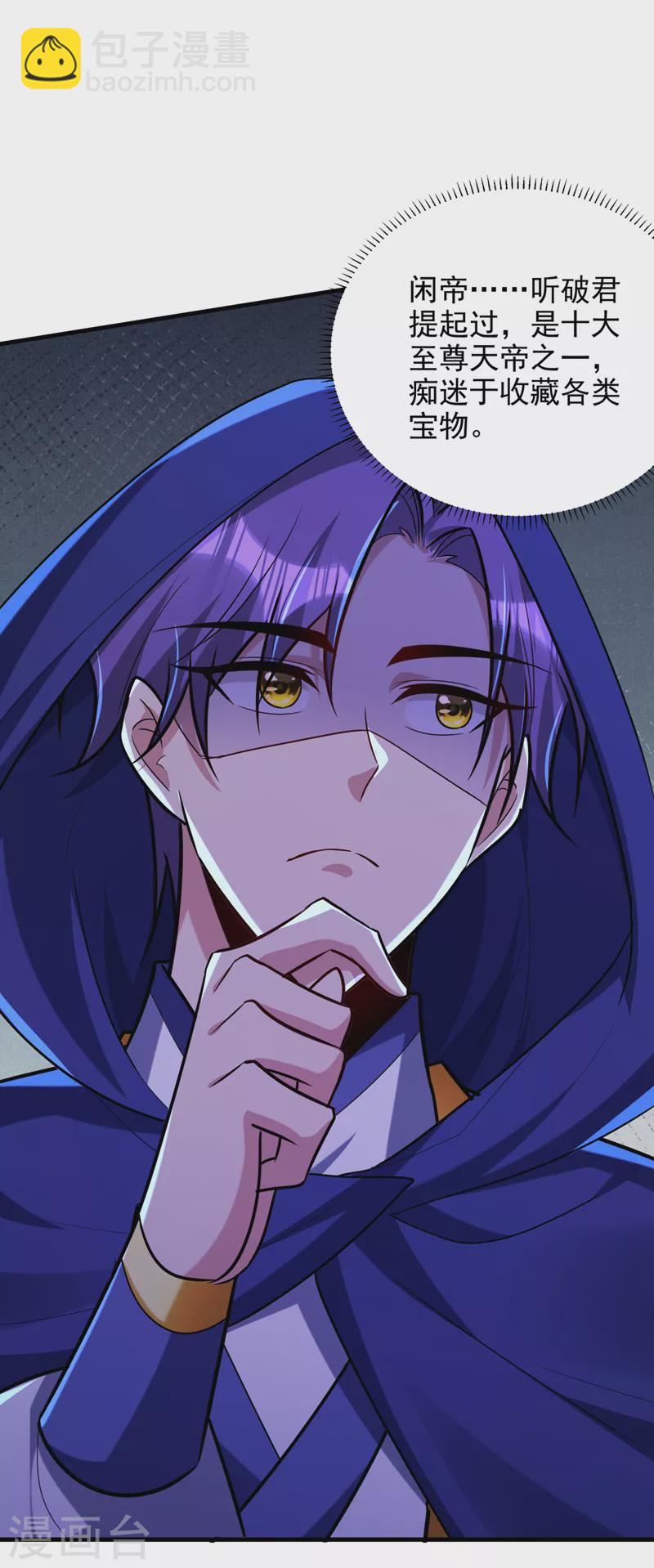 第270话 异宝交易会？！-第275话