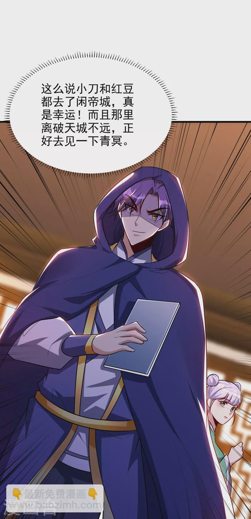 第270话 异宝交易会？！-第275话
