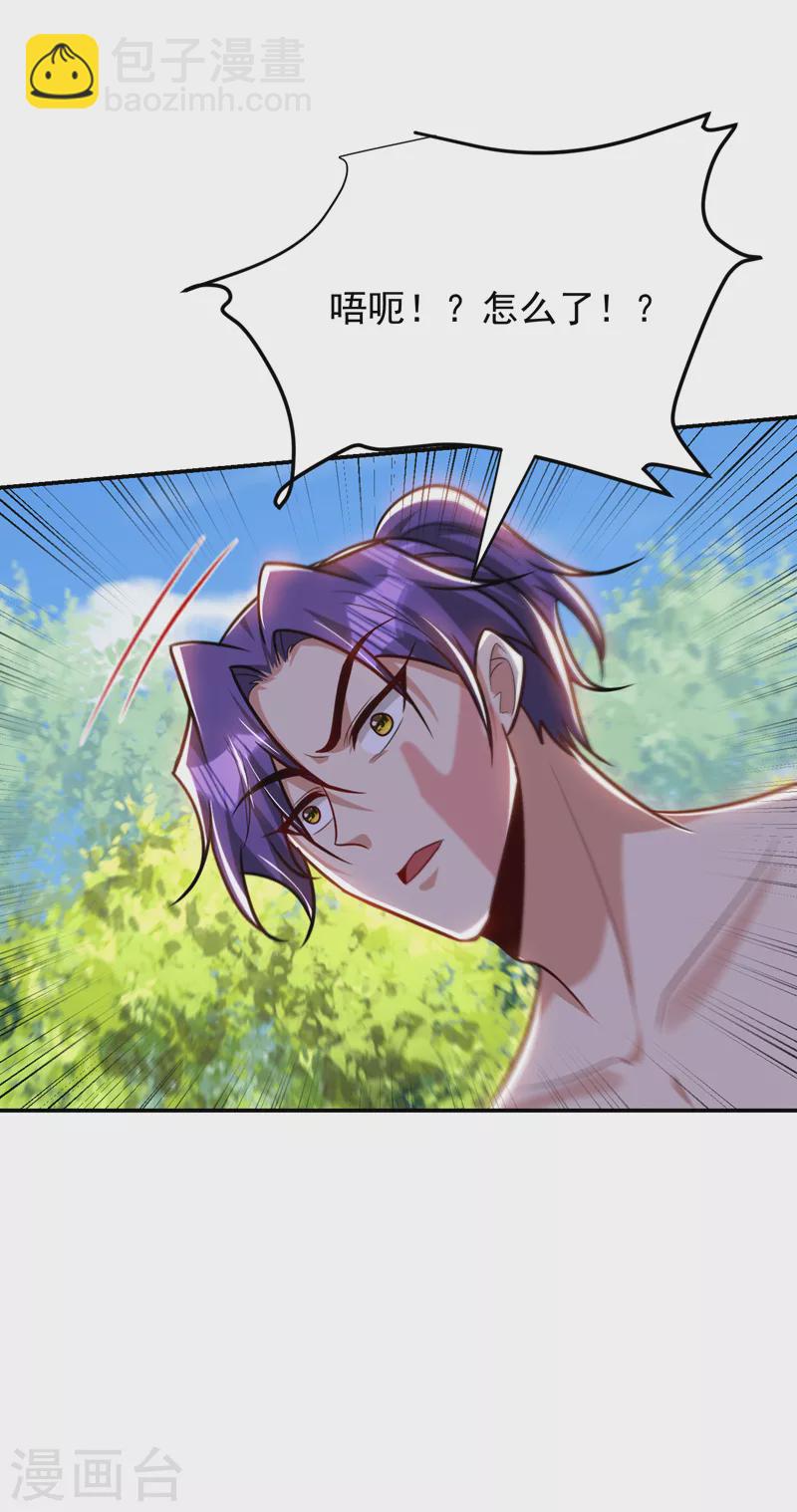 第270话 异宝交易会？！-第275话