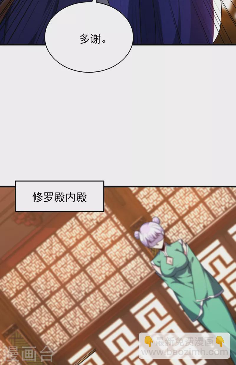 第270话 异宝交易会？！-第275话