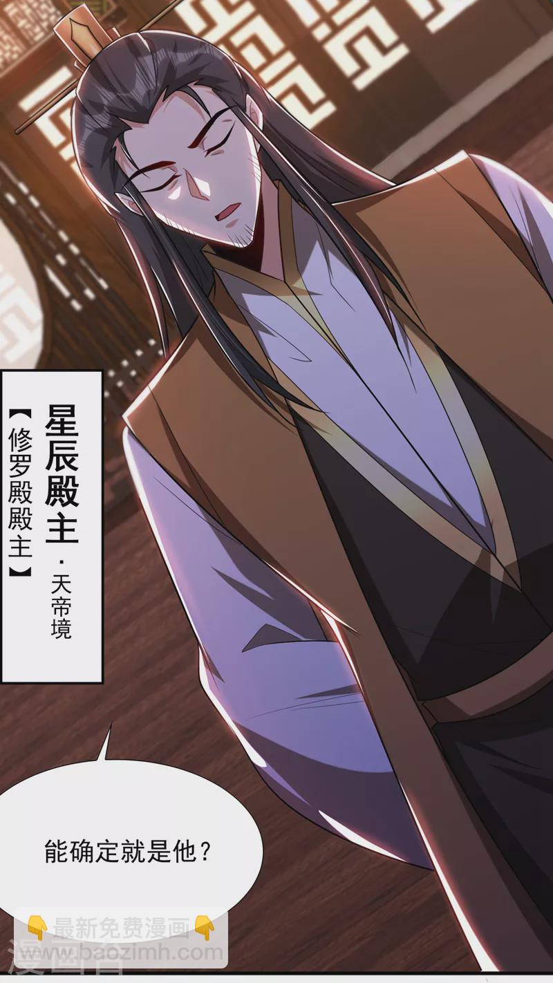 第270话 异宝交易会？！-第275话