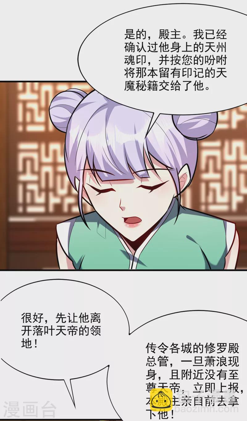 第270话 异宝交易会？！-第275话