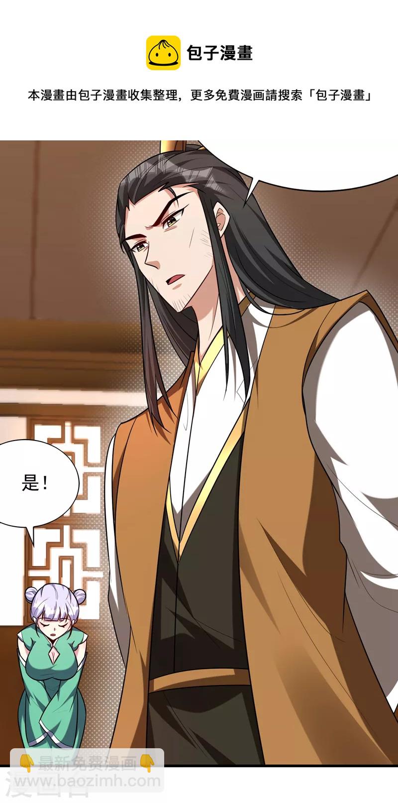 第270话 异宝交易会？！-第275话
