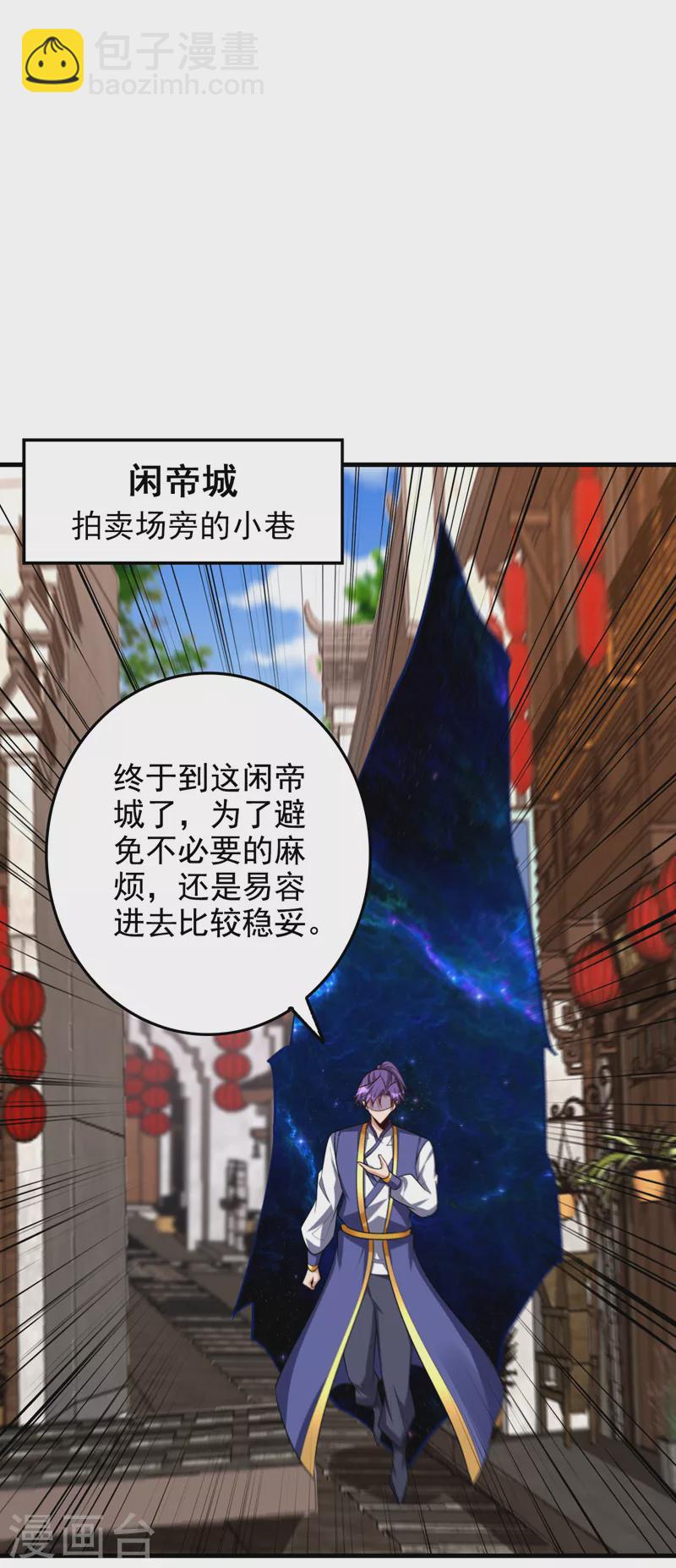 第270话 异宝交易会？！-第275话