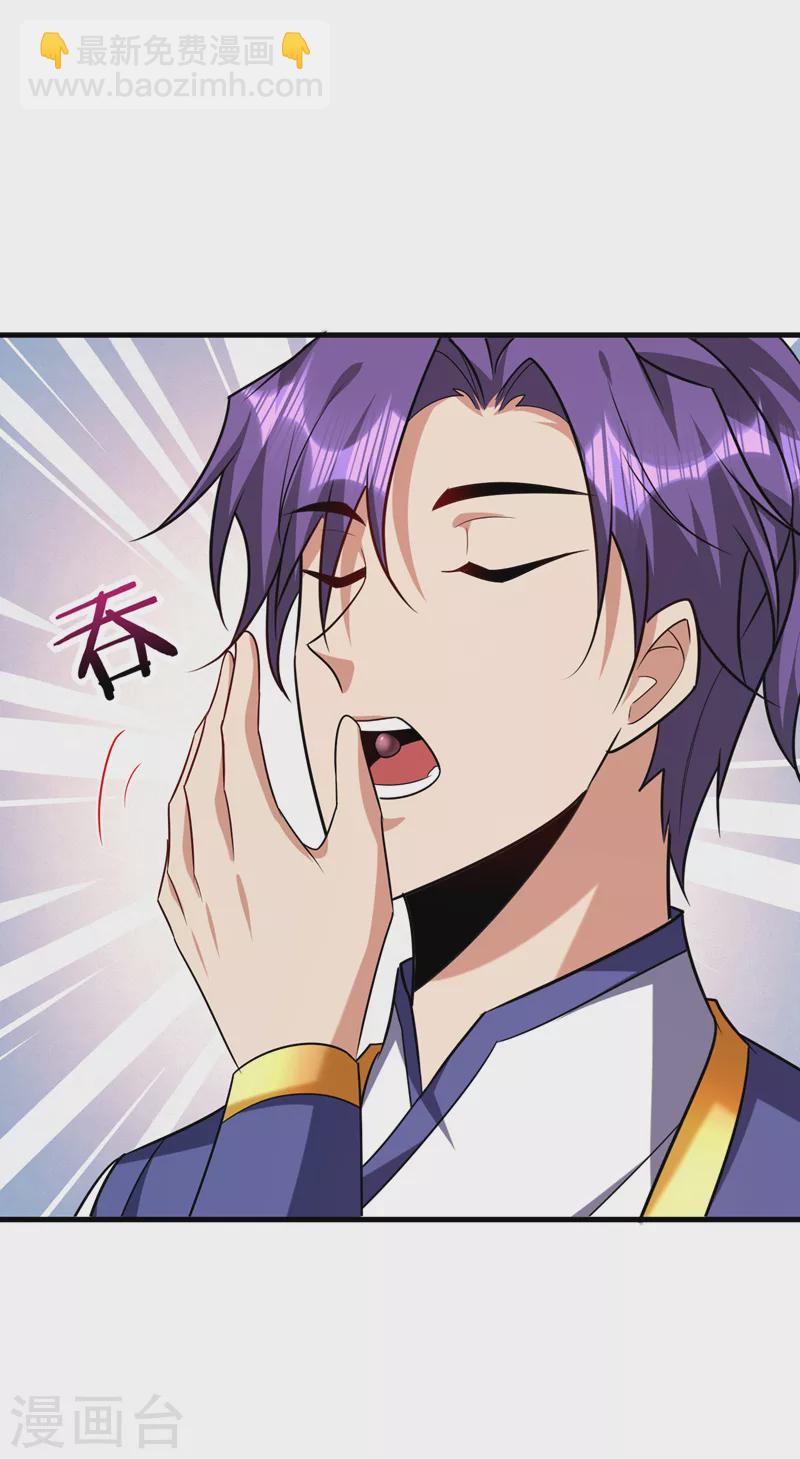 第270话 异宝交易会？！-第275话