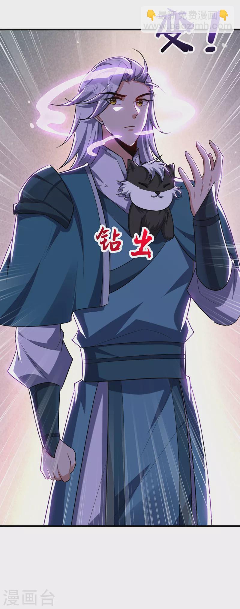 第270话 异宝交易会？！-第275话